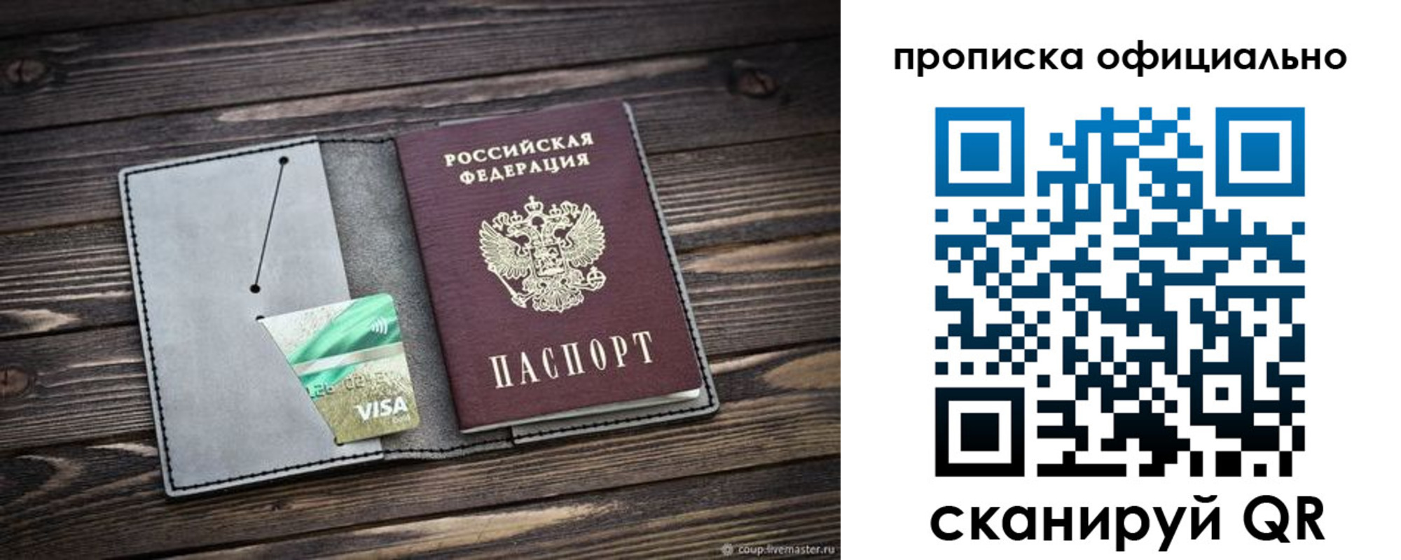 временная регистрация надежно в Кызыле